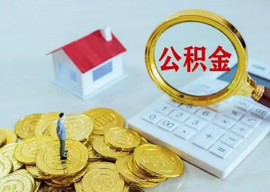 顺义公积金新政对购房影响典型案例